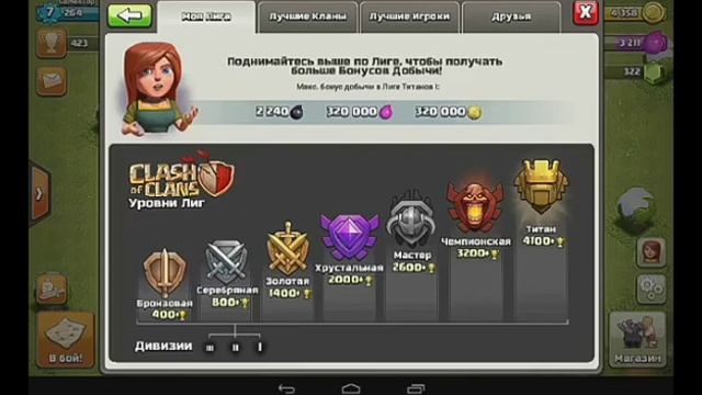 Clash of clans.Tx2 Бронзовая лига.Быстрая прокачка лиги. смотреть онлайн