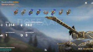 Scepter Безупречный,Ледники.