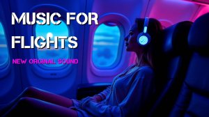 Музыка для Авиаполётов ✈️ Расслабление и Снятие Стресса в Небе