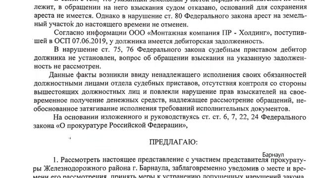 Дольщики барнаульского долгостроя выступили с акцией в защиту своих прав смотреть онлайн
