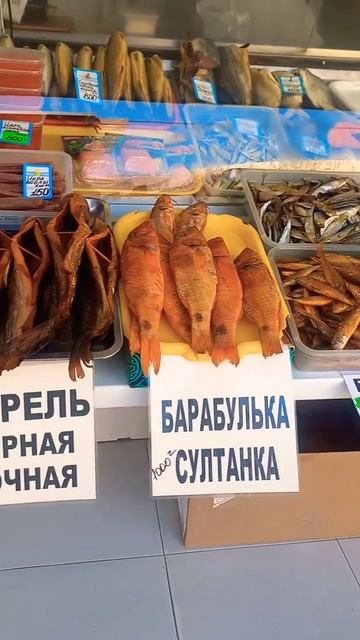 АНАПА. 13 апреля 2024 г. Цены на сухую рыбку к пиву. Городской рынок. смотреть онлайн