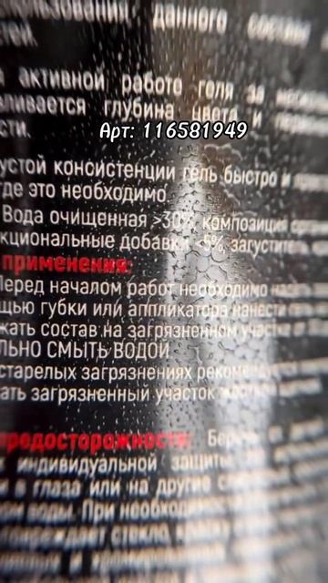 Мощное средство быстро и эффективно удаляет минеральные и солевые отложения со всех поверхностей