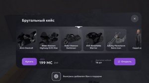 Матрёшка рп, Брутальный кейс