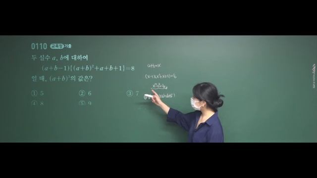 라이트쎈 고등수학상 다항식의연산 오답2 중2A1