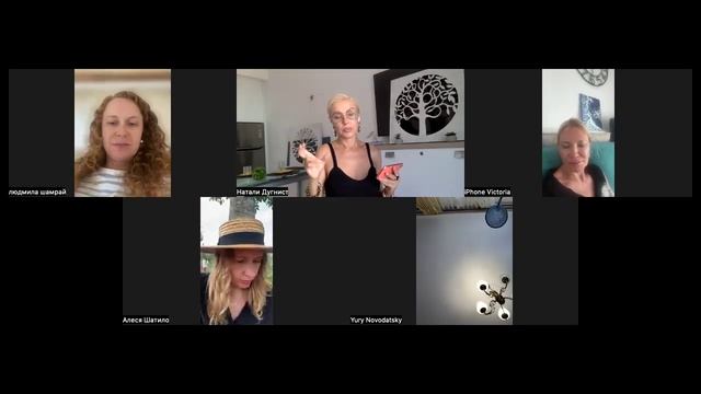 Открытая встреча с Натали Дугнист, от 4 августа 2024, часть 2. смотреть онлайн