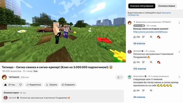 Реакция (титмаус - Сигма-свинка и сигма крипер)@titwow смотреть онлайн