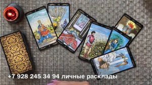 КТО СТАНЕТ ВАШЕЙ СУПРУГОЙ? 🔮 ЖЕНЩИНА ПО СУДЬБЕ! 🔮 С КЕМ БУДЕТ ЛЮБОВЬ?? Таро для Мужчин