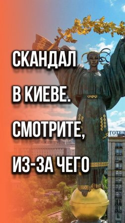 В русском городе Киеве люди продолжают говорить на своём родном языке. Смотрите, к чему это приводит