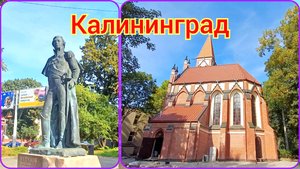 Калининград. Проспект Победы