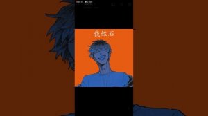 песня восемь ши