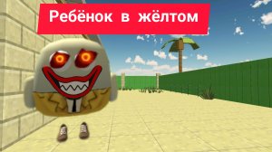 Ребёнок в жёлтом 1 серия