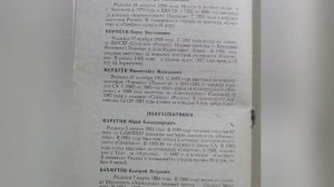 Футбольный Календарь справочник Рязань 1987 (2кр  Сапфир)