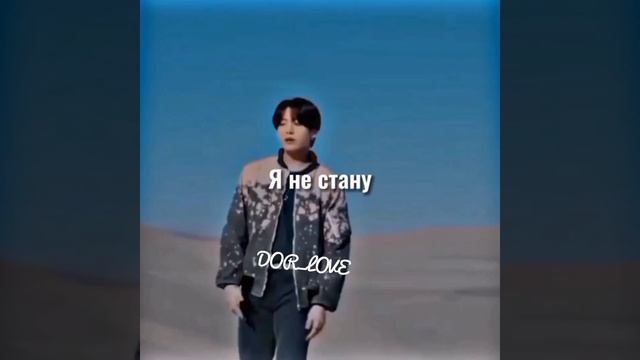 k-pop / Чонгук / Чимин / Jungkook / Jimin / Я не стану бегать, детка - я уже старался. смотреть онлайн