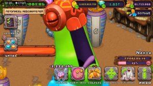 #Кричашлем #Mysingingmonsters