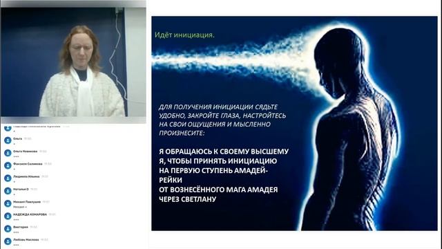 Амадей-рейки смотреть онлайн