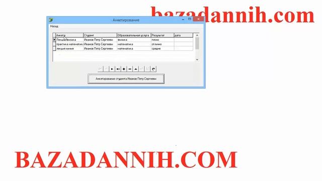 Анкетирование студентов смотреть онлайн