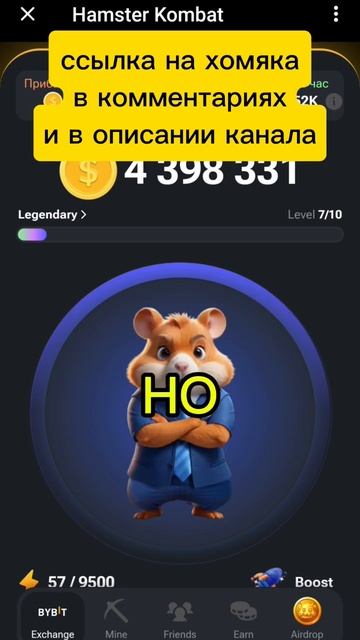 Как ВЫВЕСТИ ДЕНЬГИ из Hamster Kombat! #hamsterkombat #крипта #хомяк #crypto #notcoin #топ #рек