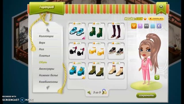 3 ЛУКА ПОВСЕДНЕВКИ///АВАТАРИЯ - МИР ГДЕ СБЫВАЮТСЯ МЕЧТЫ смотреть онлайн