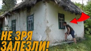 Заброшенный ЧЕРДАК Забит ДОБРОМ, не Зря ЗАЛЕЗЛИ в Этот ДОМ с Батей, НАХОДОК Море и Это НУЖНО Видеть!