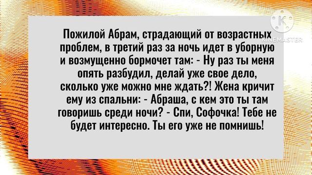 - Сарочка Абрамовна как бы нам выпить у меня коньячка? Смех! Юмор! Позитив!