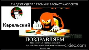 Наклз оценивает каналы (Часть 2)