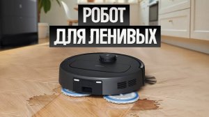 Реально МОЮЩИЙ РОБОТ пылесос ECOVACS DEEBOT T30S PRO || Обзор и тесты 💦