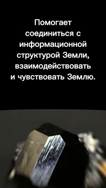 ШЕРЛ  камень ведьм #минералы #камни
