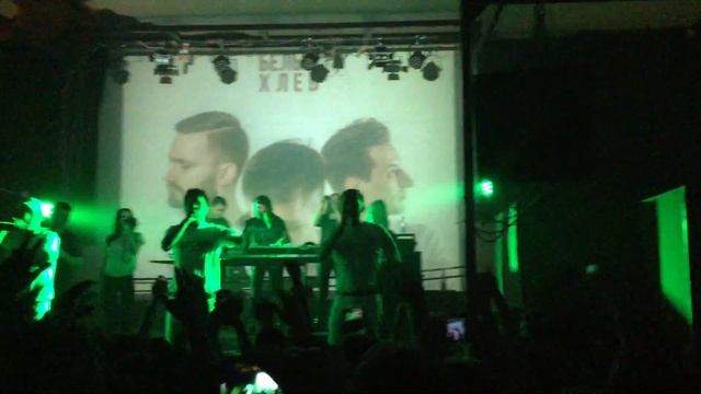 ХЛЕБ - Раша (19.11.2016) смотреть онлайн