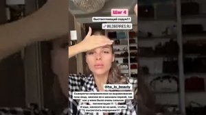 Ханна -Уход за кожей