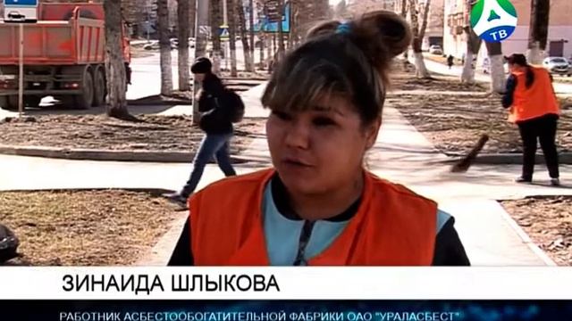 2019-04-24 Работники комбината принимают участие в экологическом субботнике смотреть онлайн