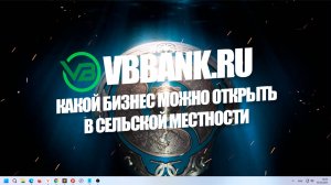 Какой бизнес можно открыть в сельской местности
