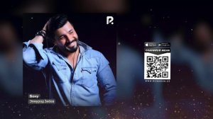 Элмурод Зиёев - Бону