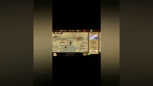 играем в shadow fight 2. 2 серия