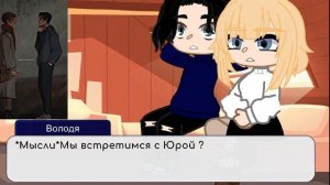 Реакция Володи и Маши из ОЧМЛ на Юру и на тт