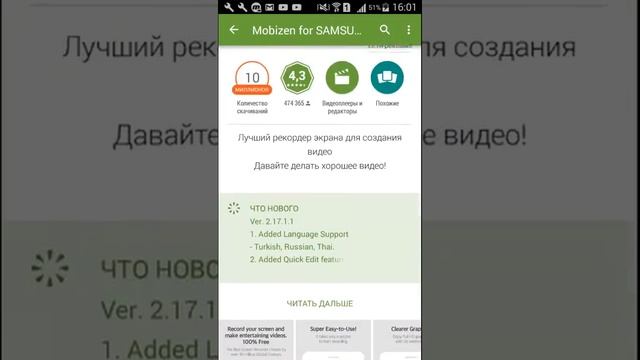 Придложение для съёма видео с икрана без рут прав смотреть онлайн