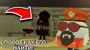 😱 КАК ПОЛУЧИТЬ ПАСХАЛКУ НА РАЗДЕЛЁННОГО в ЧИКЕН ГАН?! | **Способ Как Его Найти**