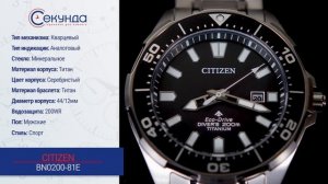CITIZEN BN0200-81E. Обзор\Review by secunda.com.ua
