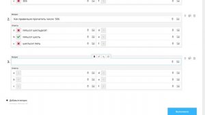Онлайн практикум «Создание онлайн викторин с помощью многофункциональной платформы Wordwall»