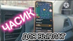 Один Часик Для Выплат. Яндекс.