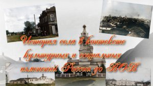 Лушниковка: История села в контексте культурных и социальных изменений России до ВОВ