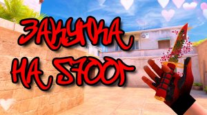 Закупка инвентаря на 5700G в Standoff2❤️🔥