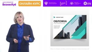 Секреты продающей презентации