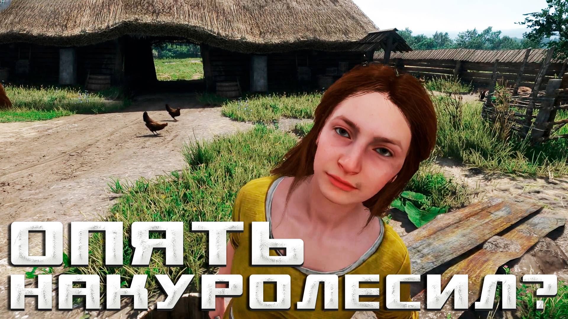 Приключения с Конём! И без коня... | Kingdom Come: Deliverance II (Русская озвучка от ИИ) #4