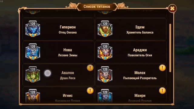 Хроники Хаоса, качай правильно, облики титанов смотреть онлайн