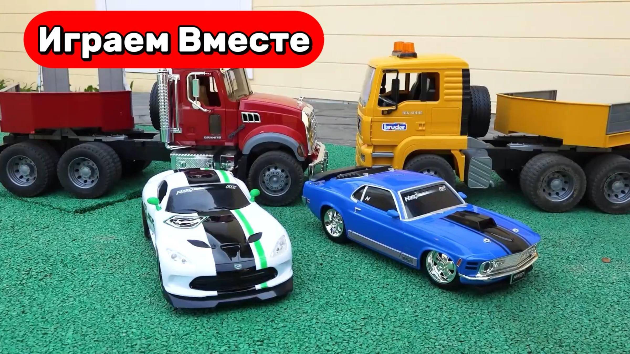 Машинки ! Грузовики ! СПЕЦТЕХНИКА ! Играем вместе ! Видео для детей