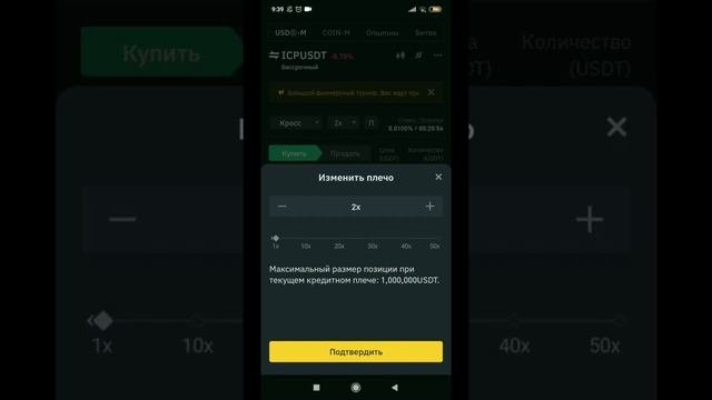 Обзор приложения Бинанс на телефоне | Binance