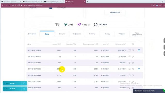 #РостПРИЗМ (Рост 100% в день ввода) смотреть онлайн