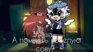 ¶меме веселая сд*хла графити фолз гача клуб¶