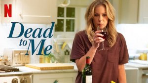 Сериал Прощай навсегда - 1 сезон 3 серия / Dead to Me