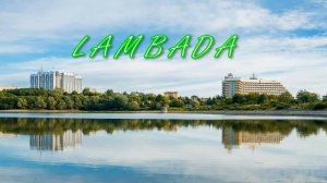 Классная бразильская мелодия